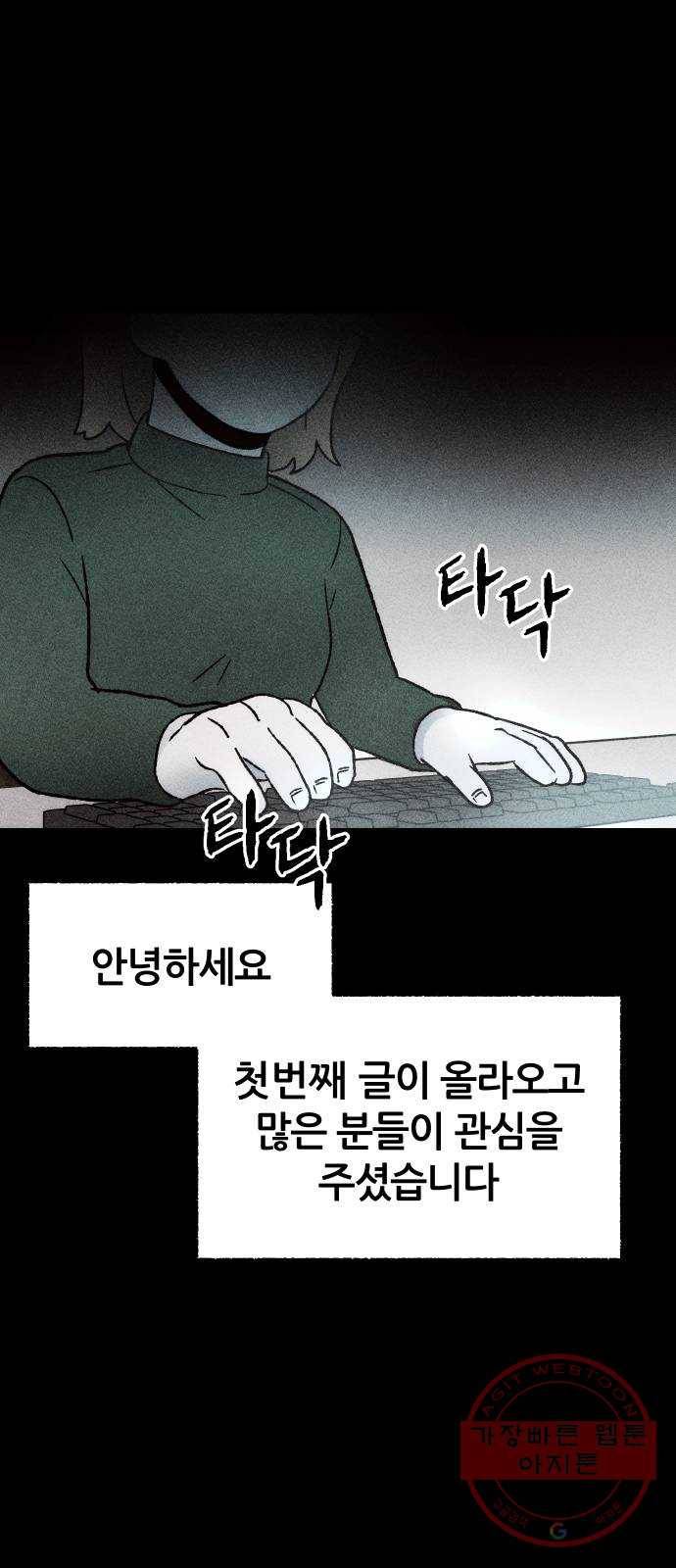 봐선 안되는 것 21화 가짜 휴게소 (2) 4