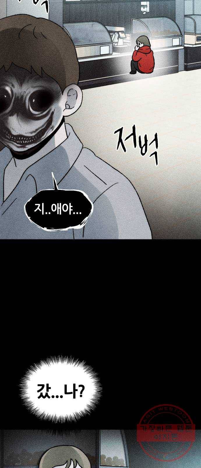 봐선 안되는 것 21화 가짜 휴게소 (2) 10