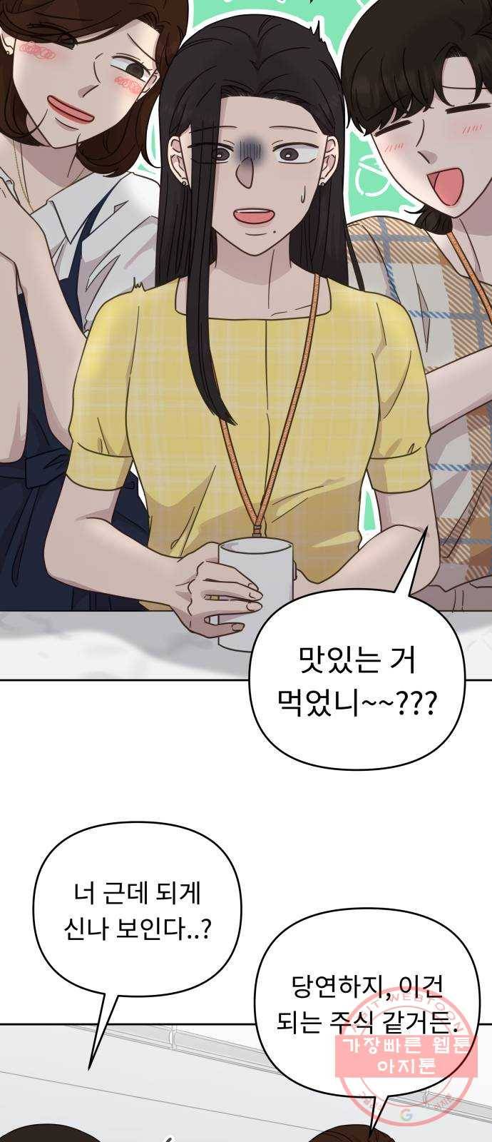 사서고생! 25화. 답정너 2