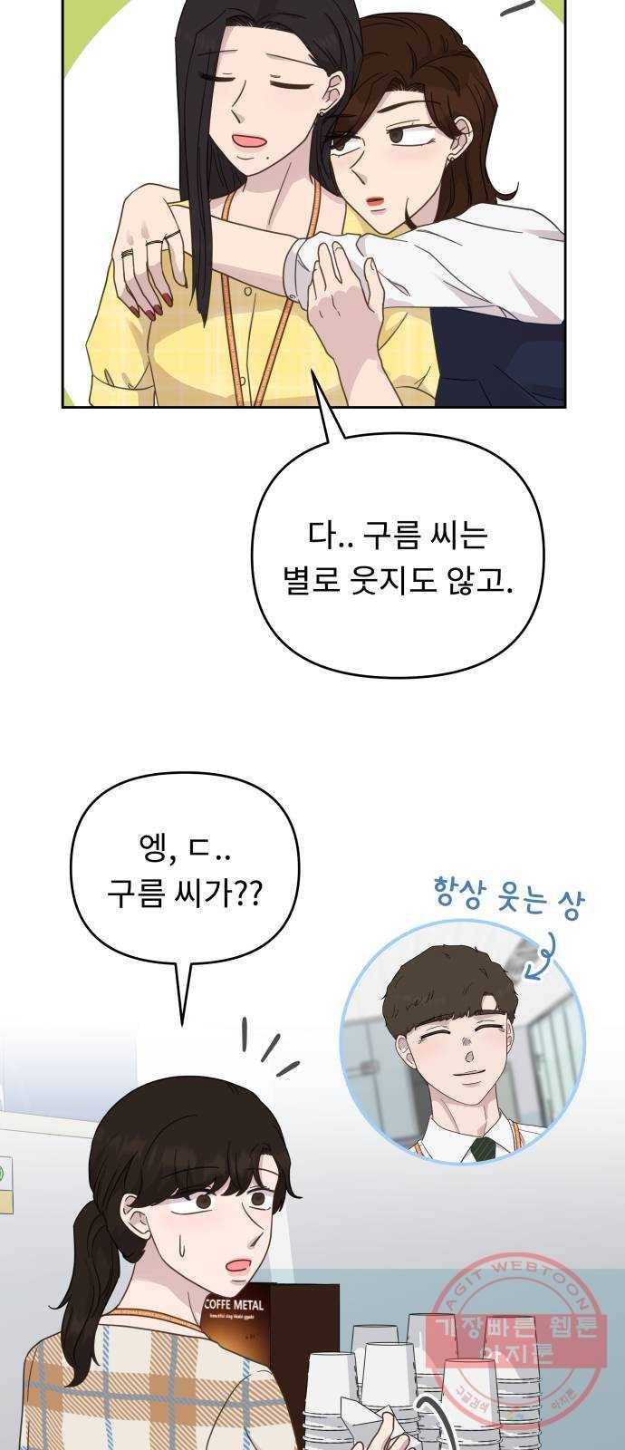 사서고생! 25화. 답정너 4