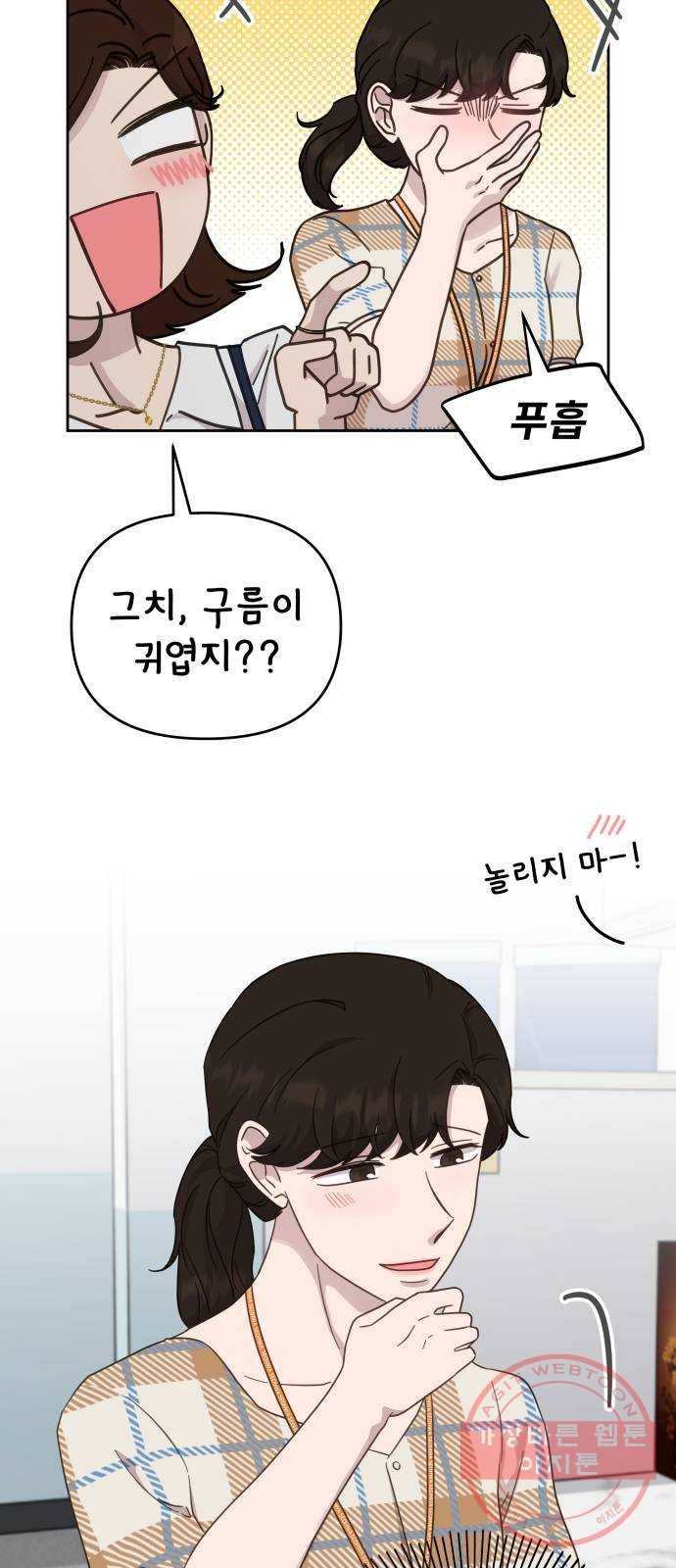 사서고생! 25화. 답정너 7