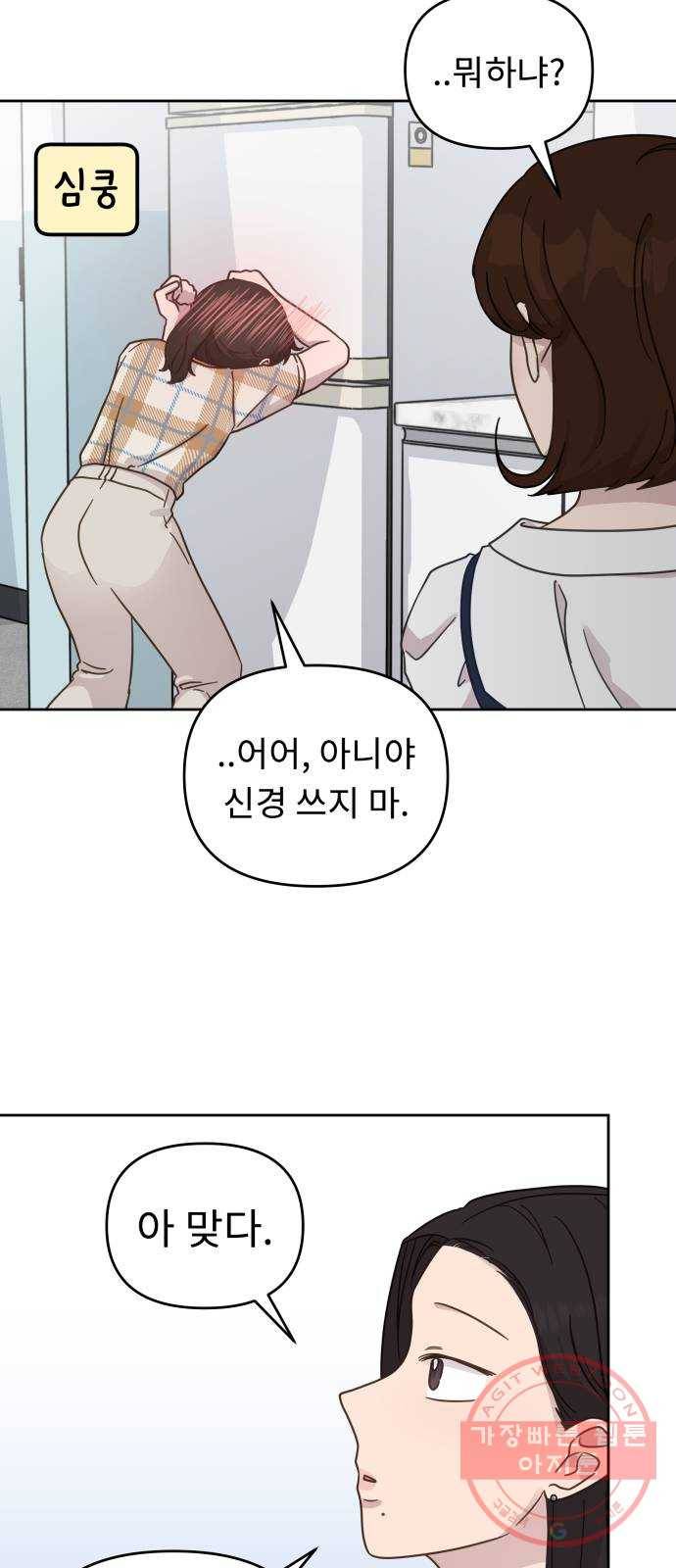 사서고생! 25화. 답정너 9