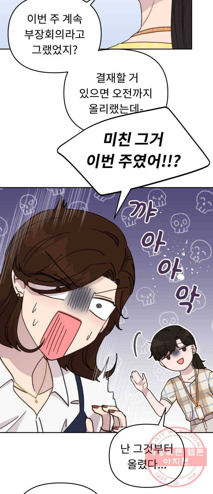 사서고생! 25화. 답정너 10