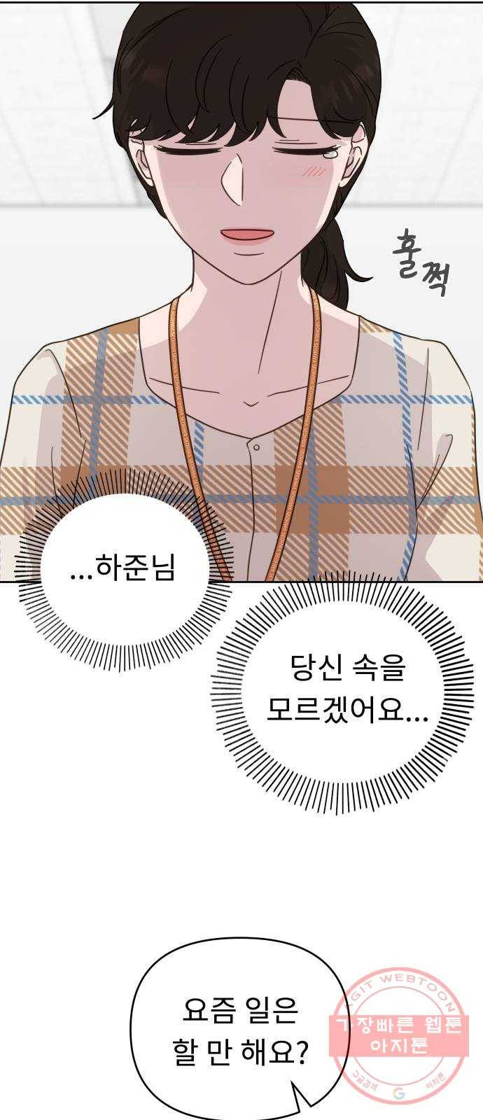 사서고생! 25화. 답정너 14