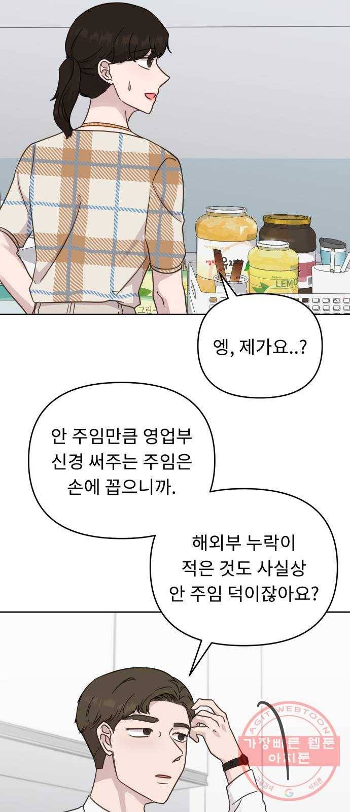 사서고생! 25화. 답정너 25