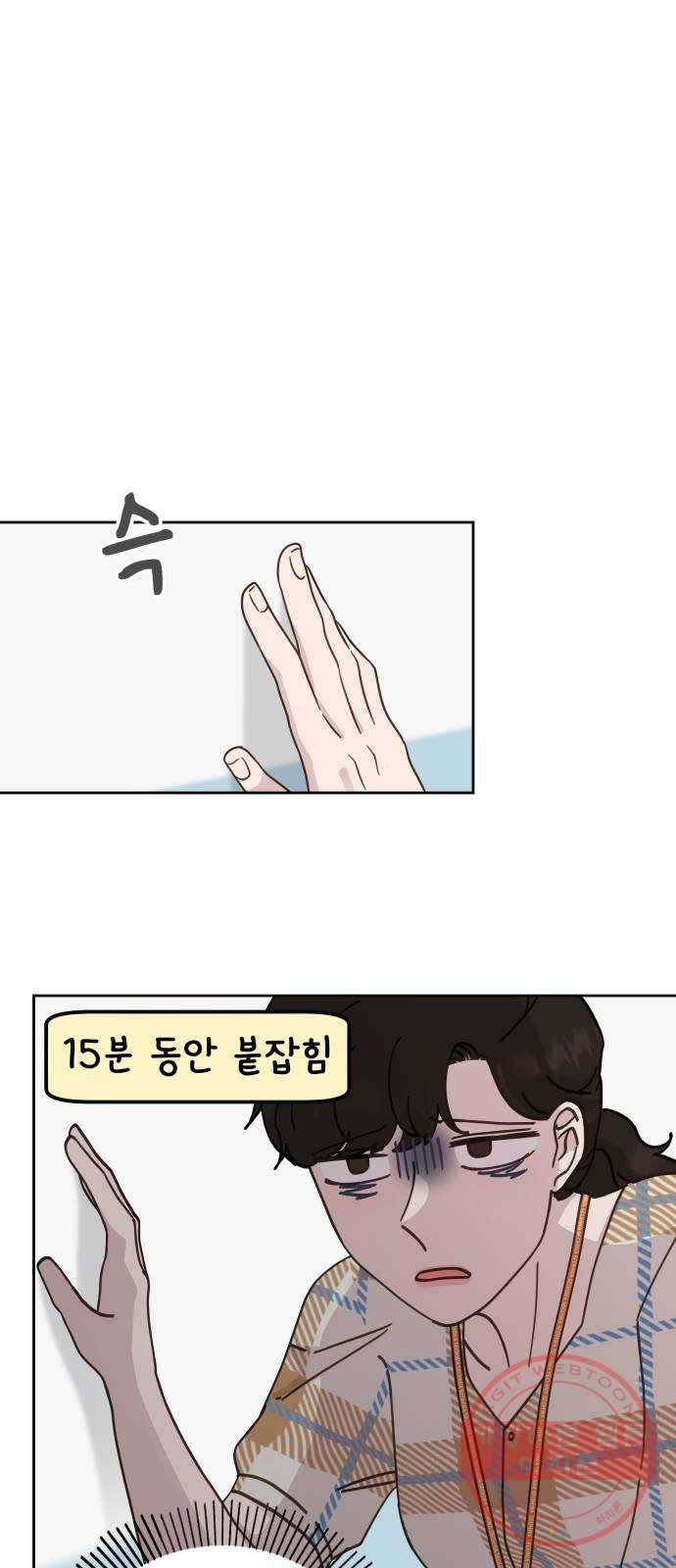사서고생! 25화. 답정너 29