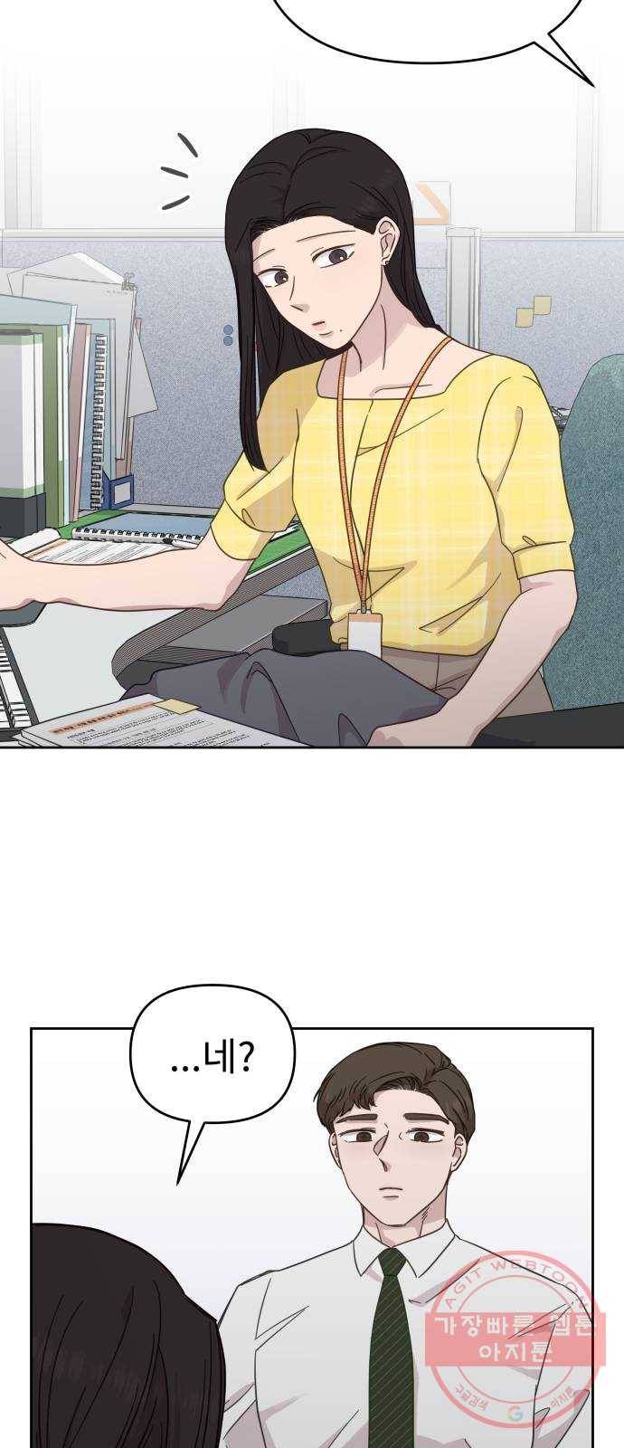 사서고생! 25화. 답정너 33