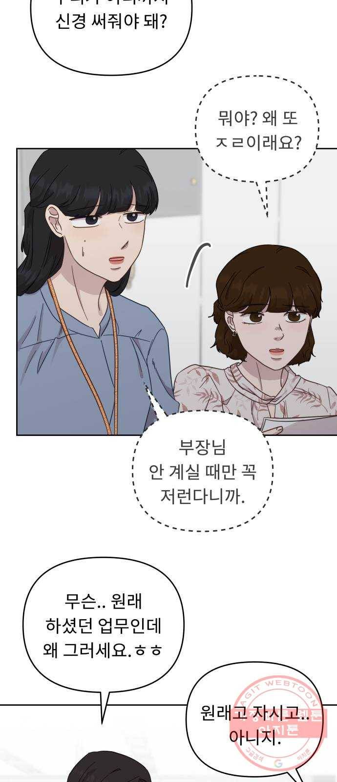 사서고생! 25화. 답정너 36