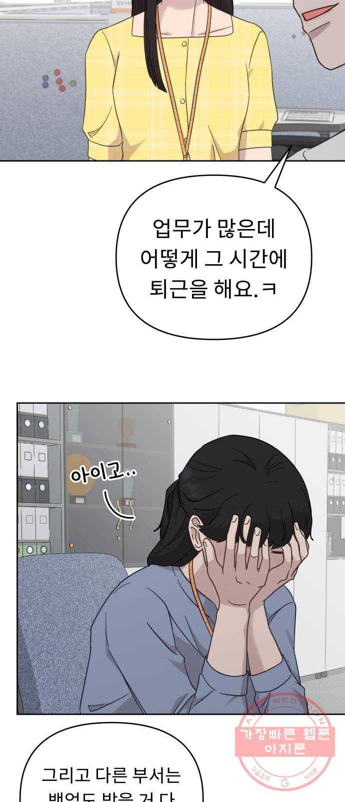 사서고생! 25화. 답정너 40