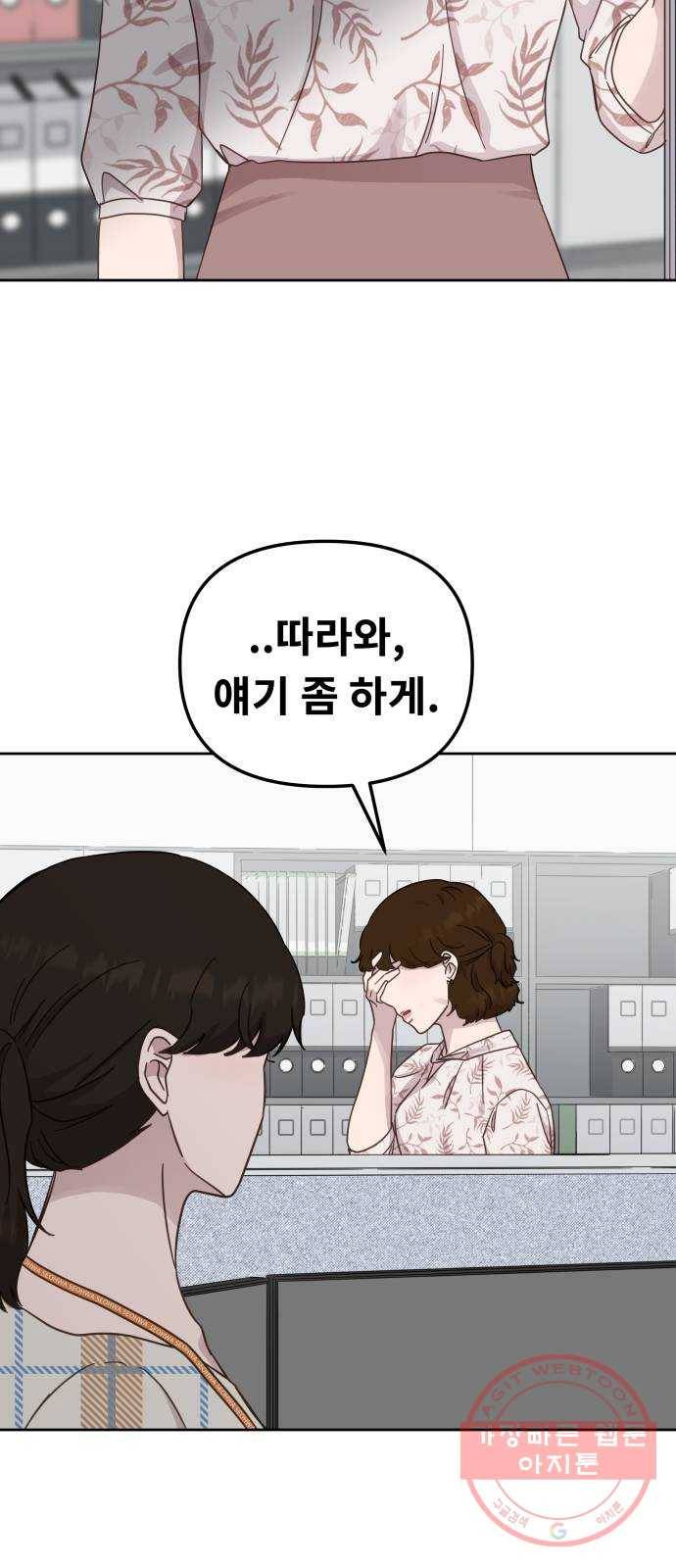 사서고생! 25화. 답정너 48