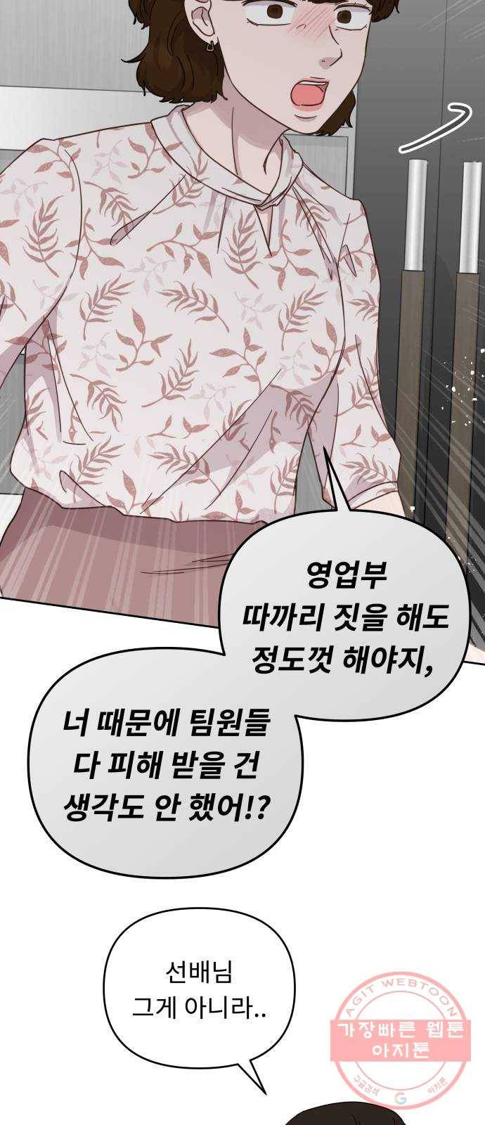 사서고생! 25화. 답정너 50