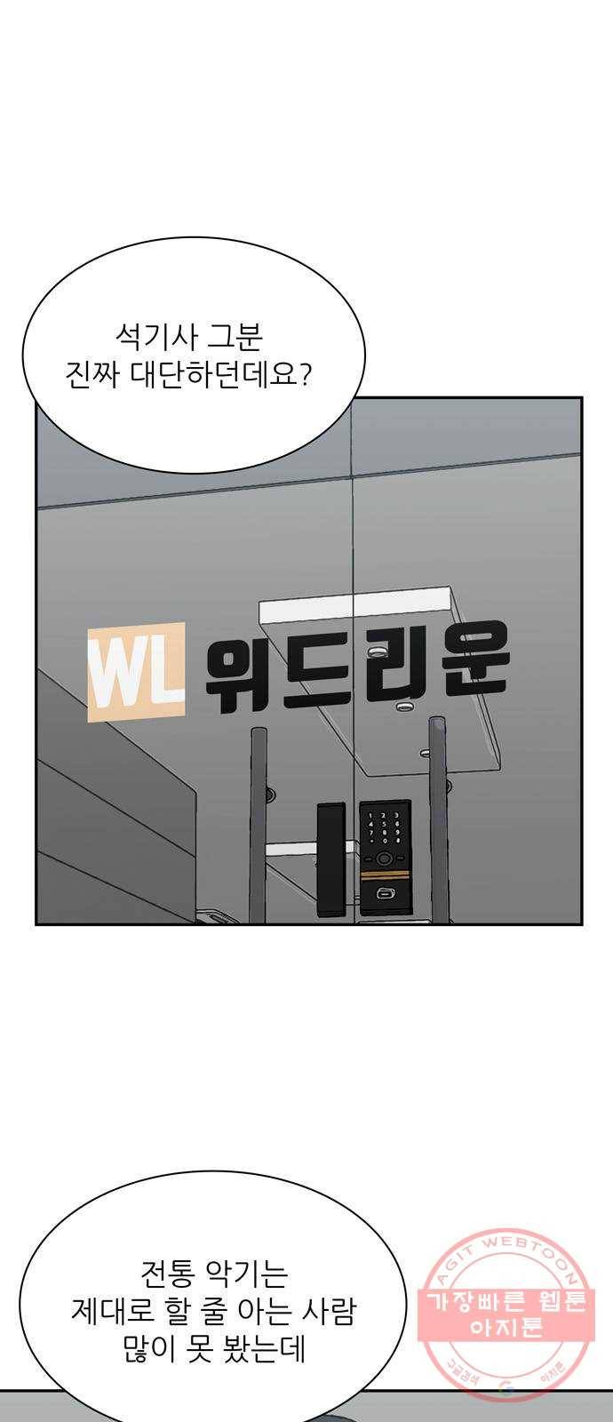 은둔코인 31화 1