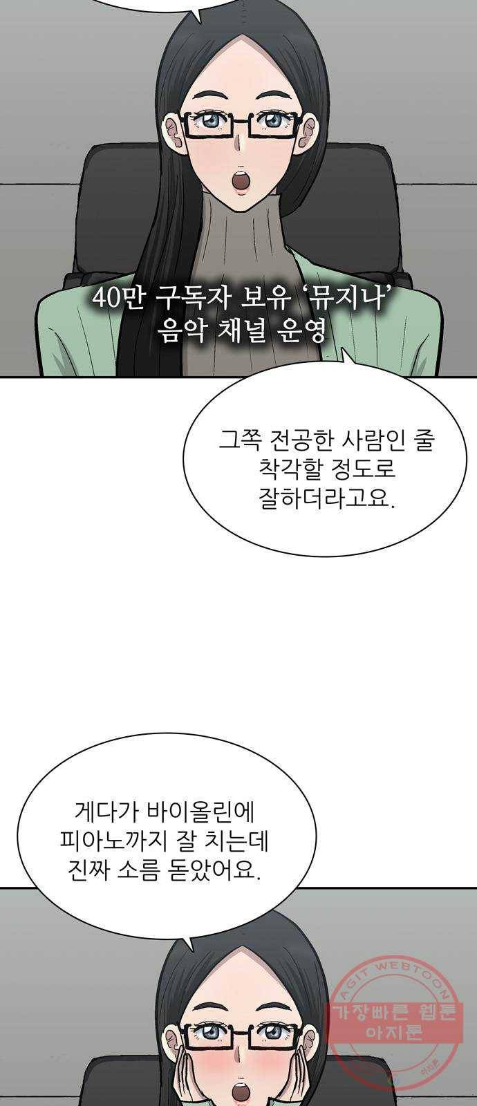 은둔코인 31화 2