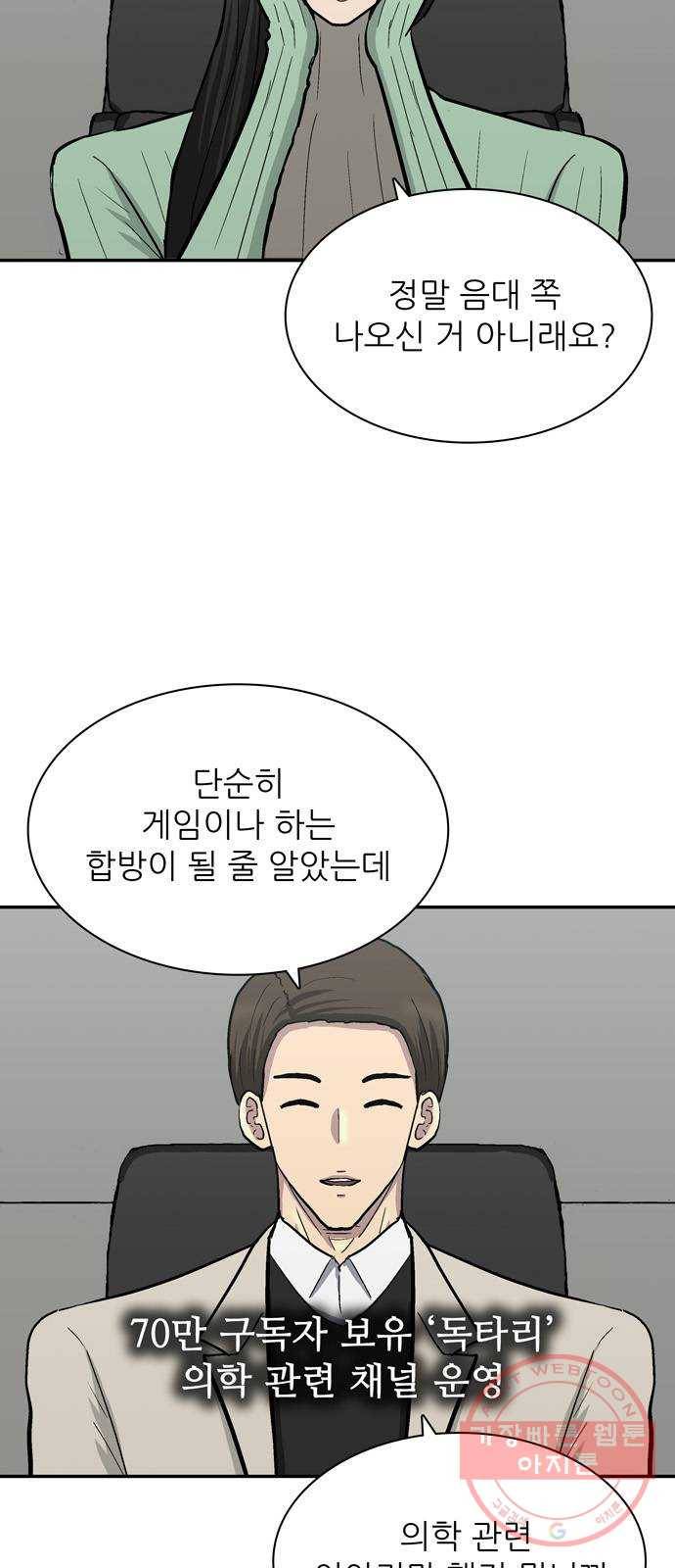 은둔코인 31화 3