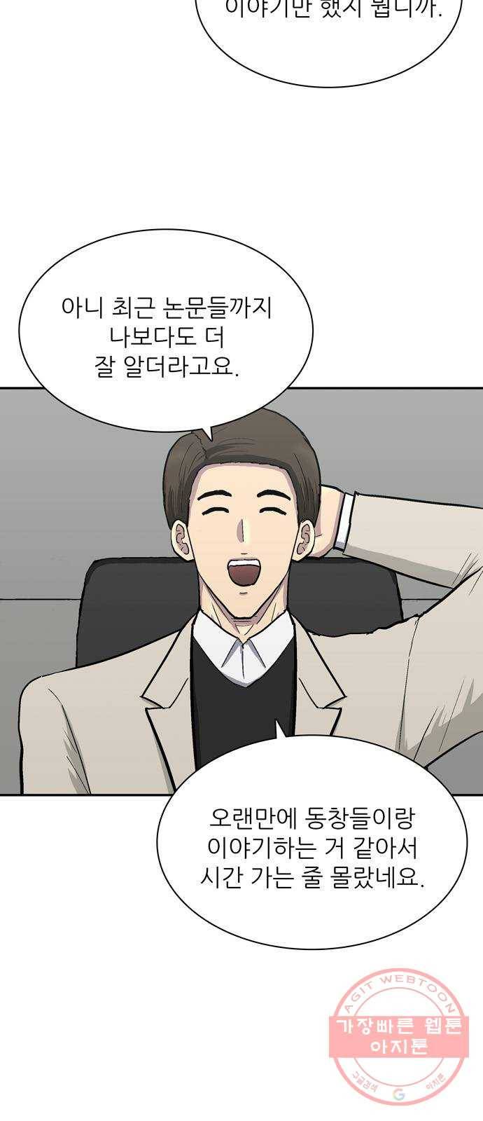 은둔코인 31화 4