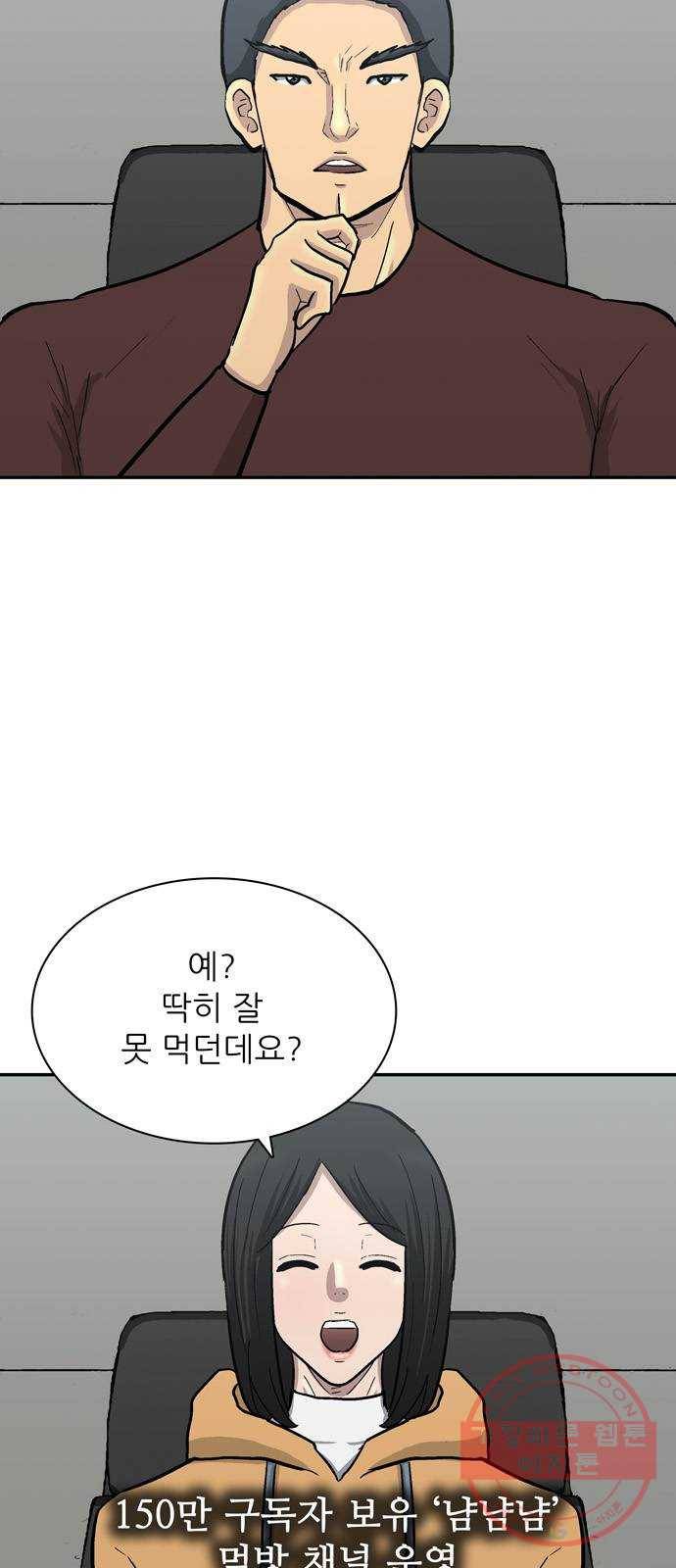 은둔코인 31화 6