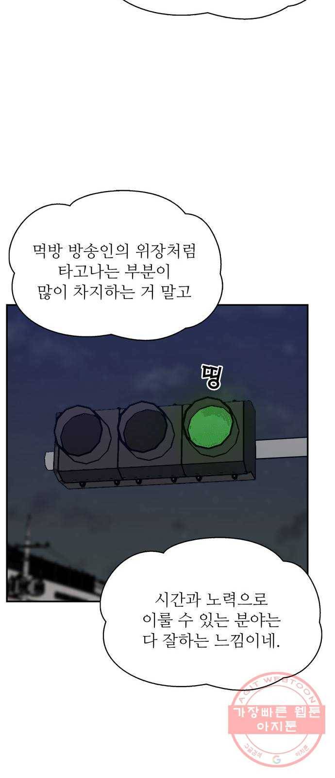 은둔코인 31화 9