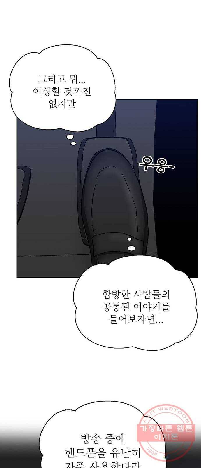 은둔코인 31화 10