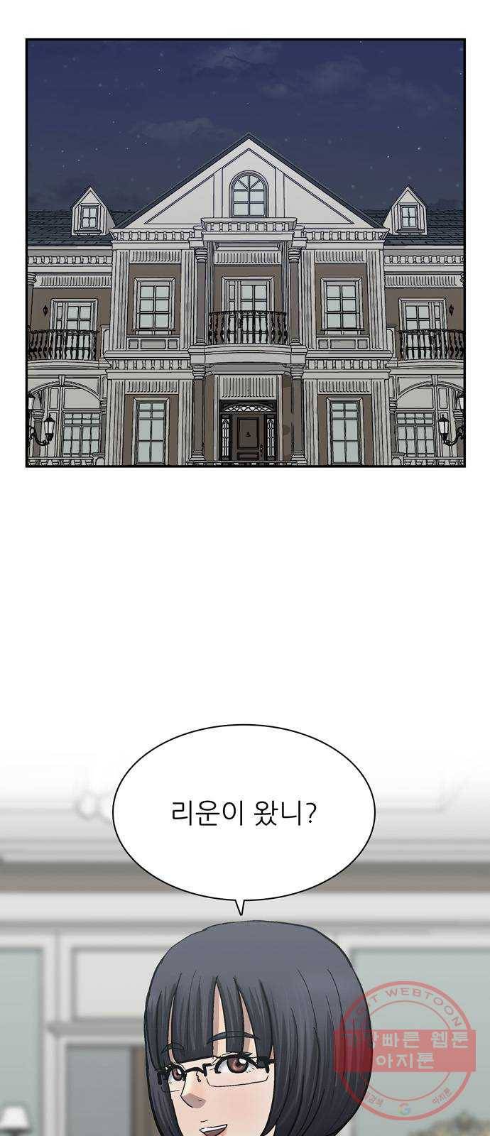 은둔코인 31화 13