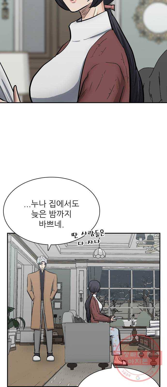 은둔코인 31화 14