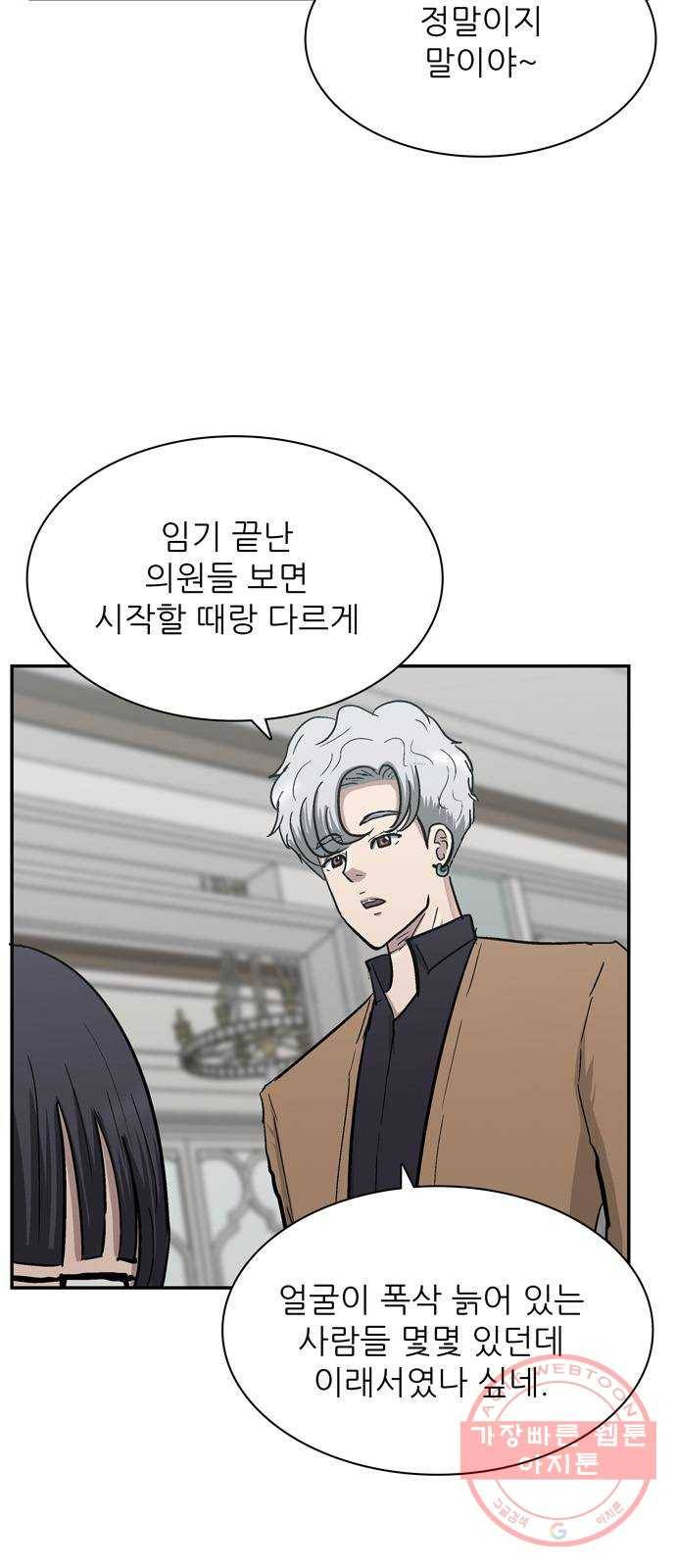 은둔코인 31화 15