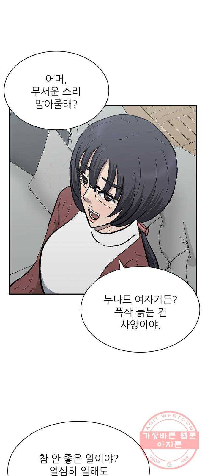 은둔코인 31화 16