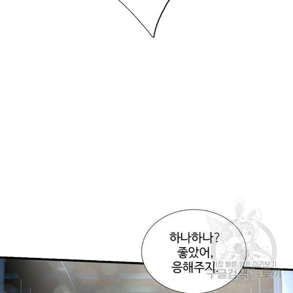 현세로 귀환한 최강 신선 38화 6