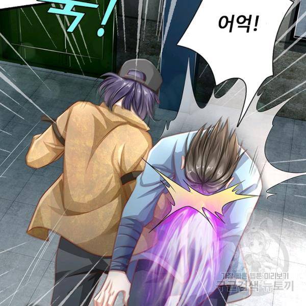 현세로 귀환한 최강 신선 38화 10