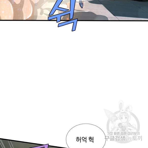 현세로 귀환한 최강 신선 38화 17