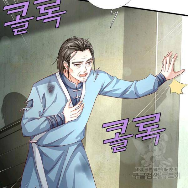 현세로 귀환한 최강 신선 38화 18