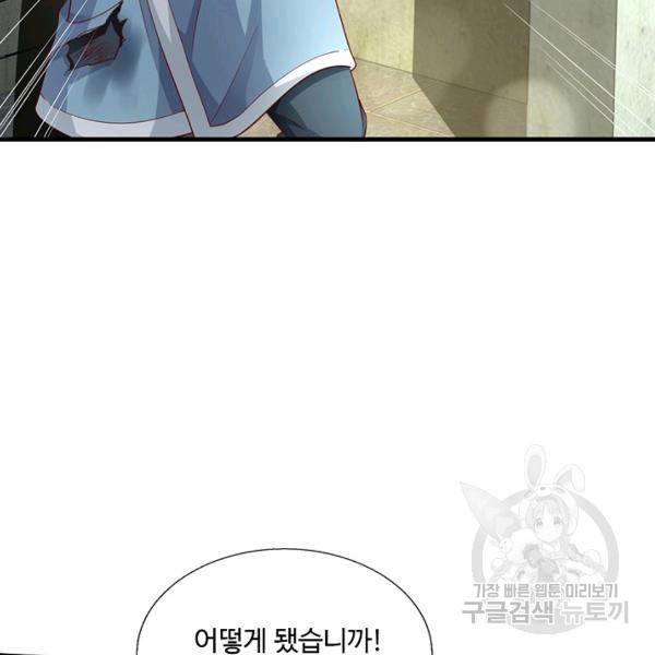 현세로 귀환한 최강 신선 38화 19
