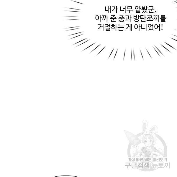 현세로 귀환한 최강 신선 38화 23