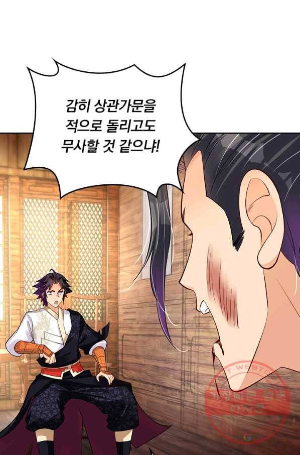 전신귀환 152화 2