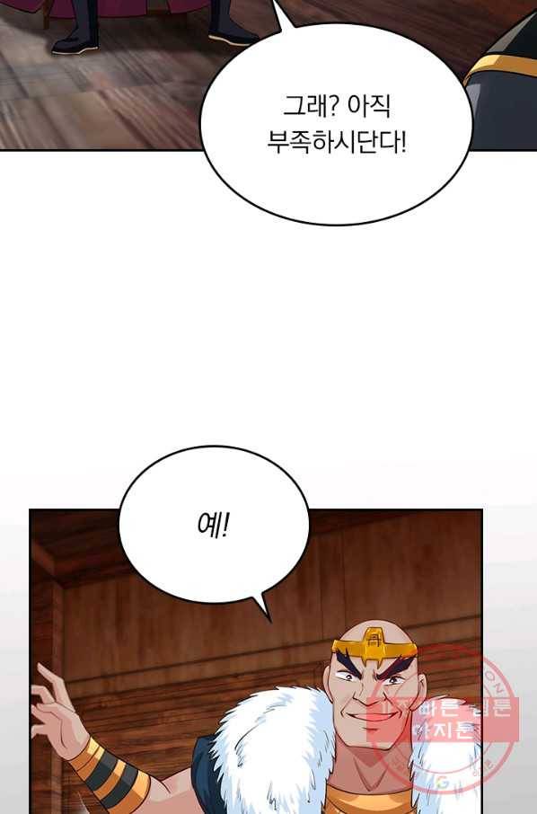 전신귀환 152화 3