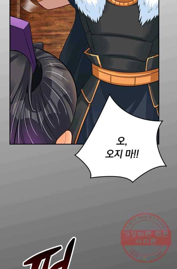 전신귀환 152화 4