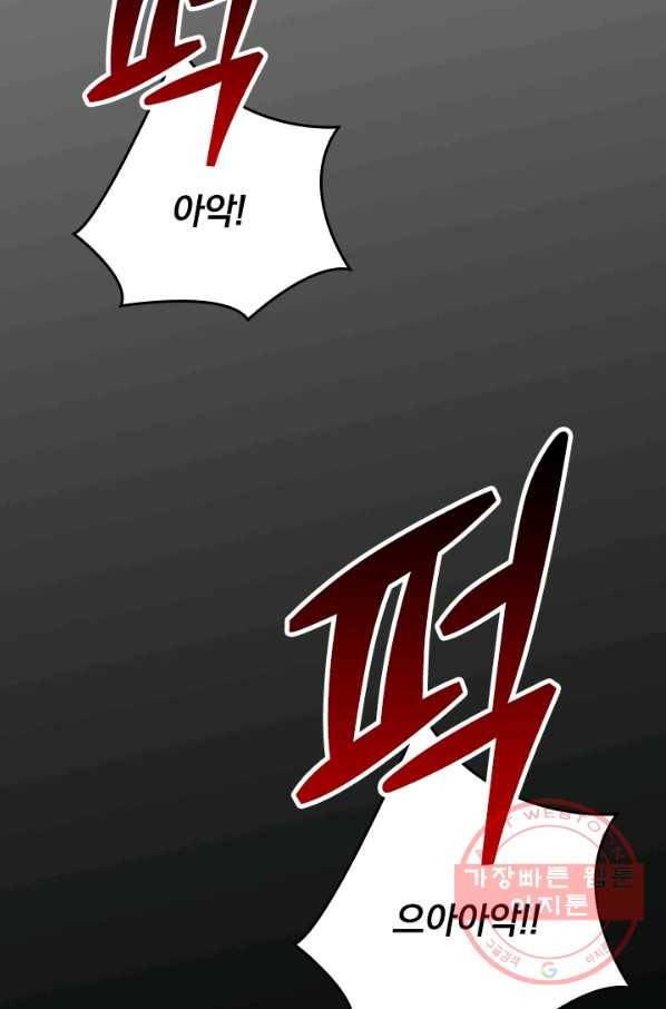 전신귀환 152화 5