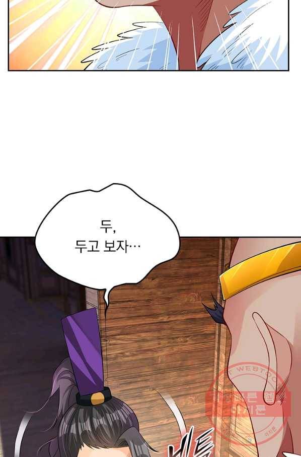 전신귀환 152화 7