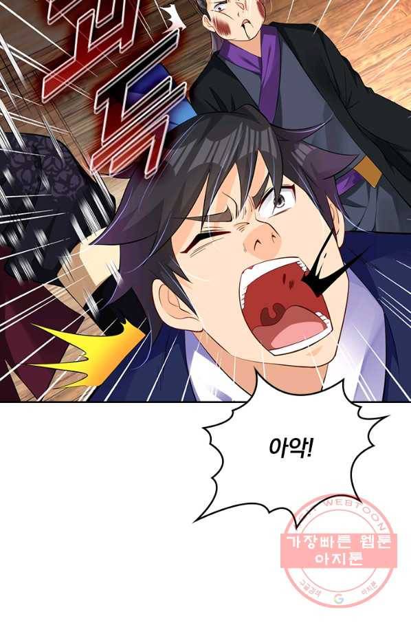 전신귀환 152화 9