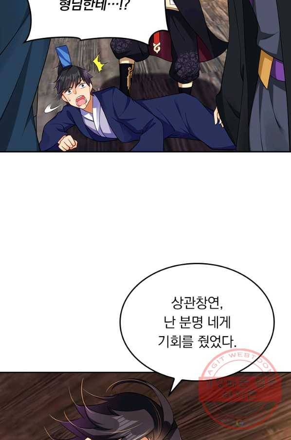 전신귀환 152화 12