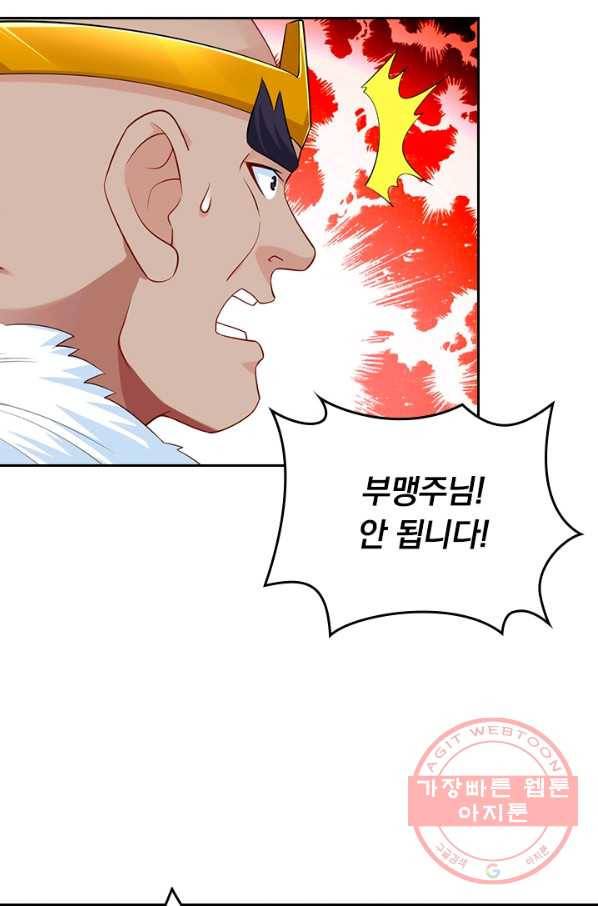 전신귀환 152화 14