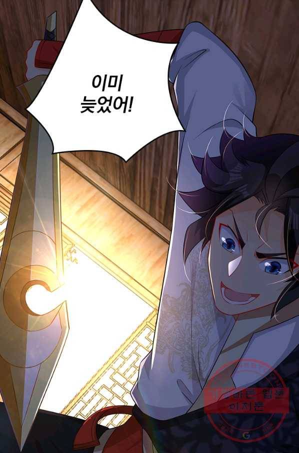 전신귀환 152화 15