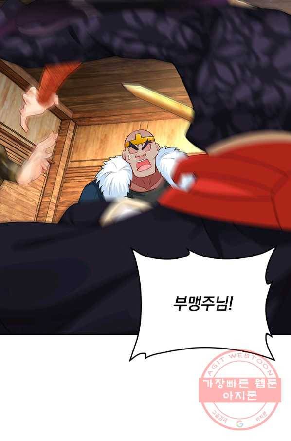 전신귀환 152화 18