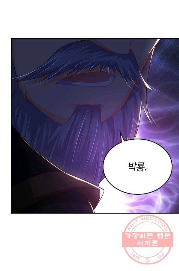 전신귀환 152화 19