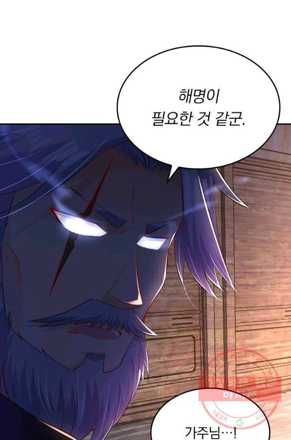 전신귀환 152화 20