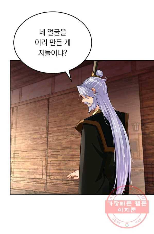 전신귀환 152화 23