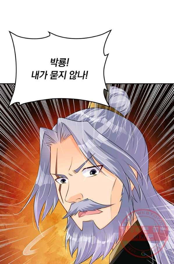 전신귀환 152화 24