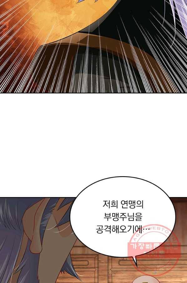 전신귀환 152화 25