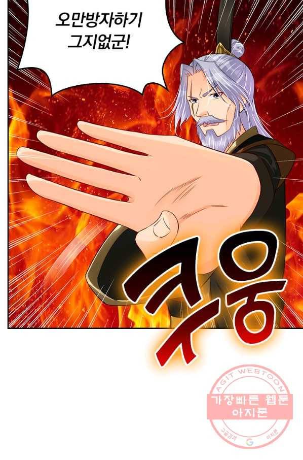 전신귀환 152화 27