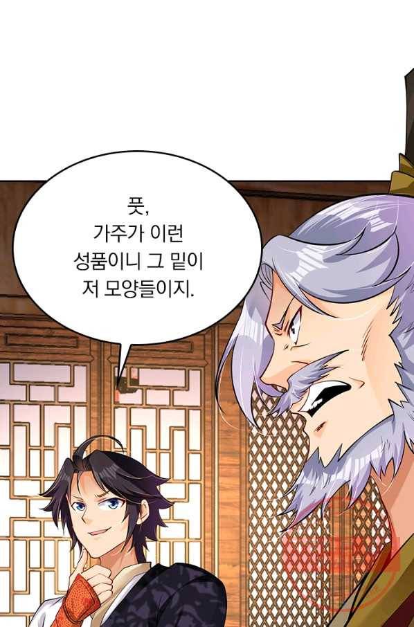 전신귀환 152화 32