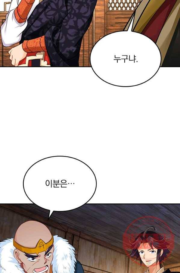 전신귀환 152화 33